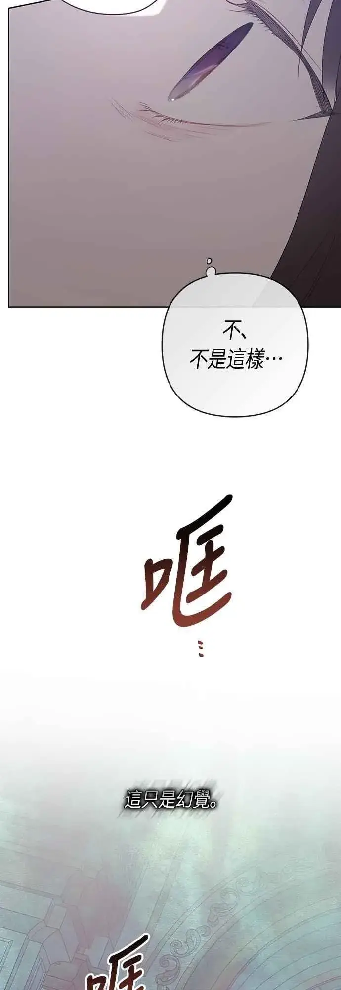漫画《宝贝暴君》第107话 让我的孩子那么害怕第39张图
