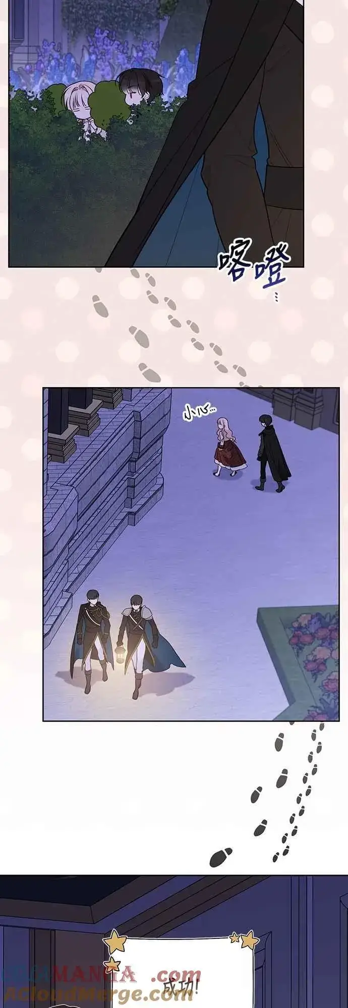 漫画《宝贝暴君》第107话 让我的孩子那么害怕第4张图