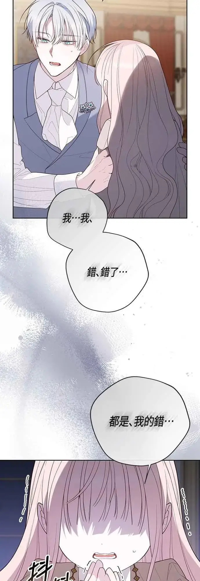 漫画《宝贝暴君》第107话 让我的孩子那么害怕第42张图