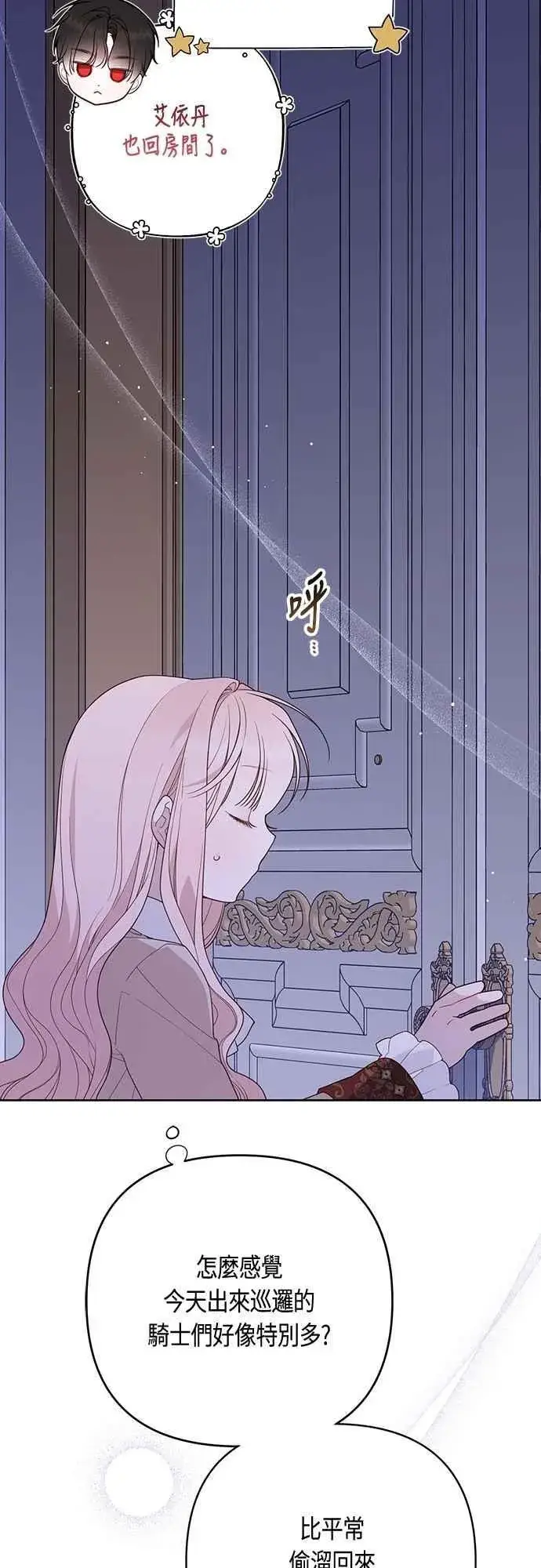 漫画《宝贝暴君》第107话 让我的孩子那么害怕第5张图