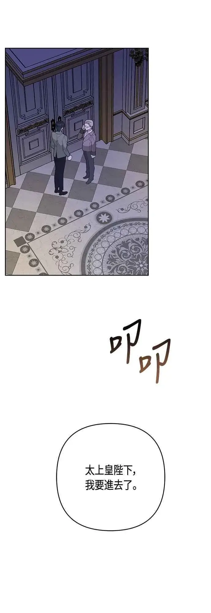 漫画《宝贝暴君》第107话 让我的孩子那么害怕第50张图