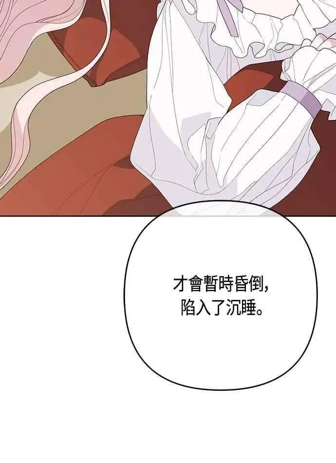 漫画《宝贝暴君》第107话 让我的孩子那么害怕第53张图