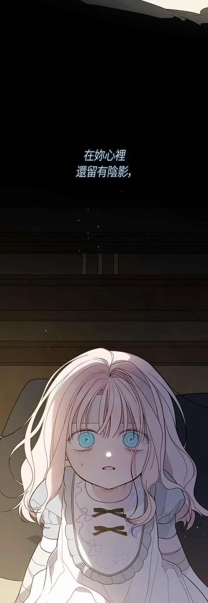 漫画《宝贝暴君》第107话 让我的孩子那么害怕第57张图