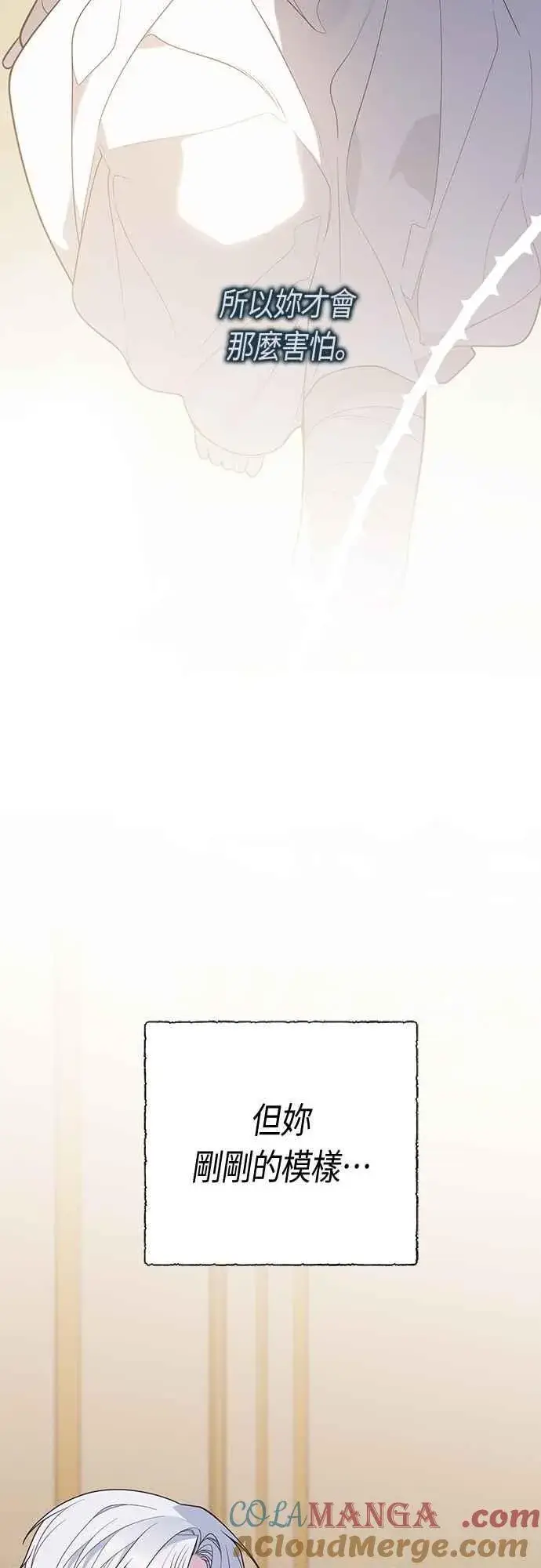 漫画《宝贝暴君》第107话 让我的孩子那么害怕第58张图