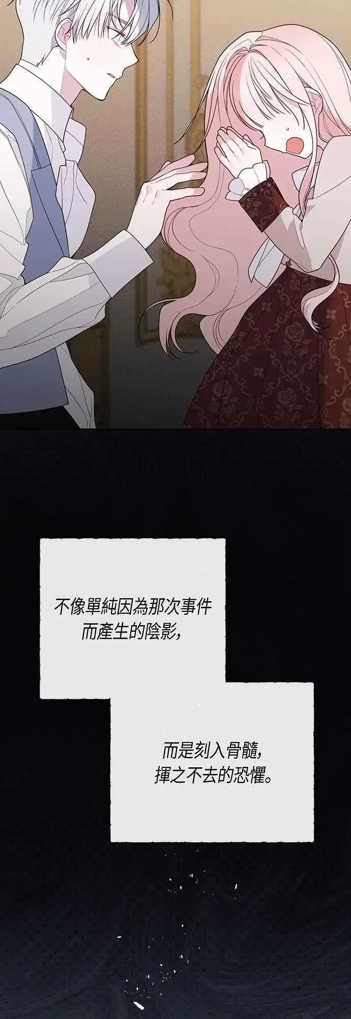 漫画《宝贝暴君》第107话 让我的孩子那么害怕第59张图