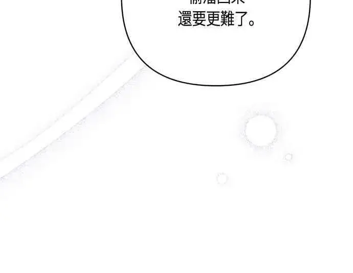 漫画《宝贝暴君》第107话 让我的孩子那么害怕第6张图