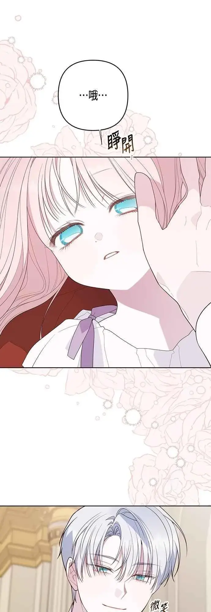 漫画《宝贝暴君》第107话 让我的孩子那么害怕第63张图