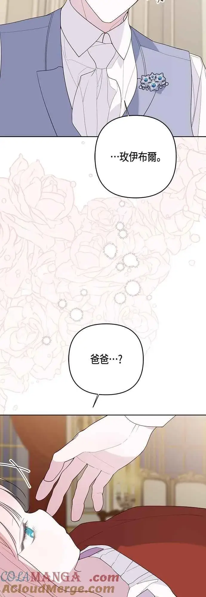 漫画《宝贝暴君》第107话 让我的孩子那么害怕第64张图