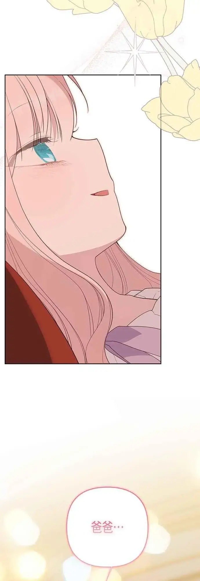 漫画《宝贝暴君》第107话 让我的孩子那么害怕第66张图