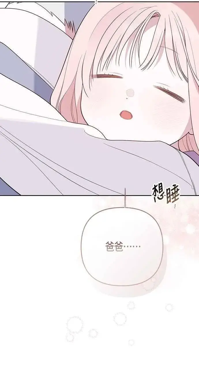 漫画《宝贝暴君》第107话 让我的孩子那么害怕第69张图
