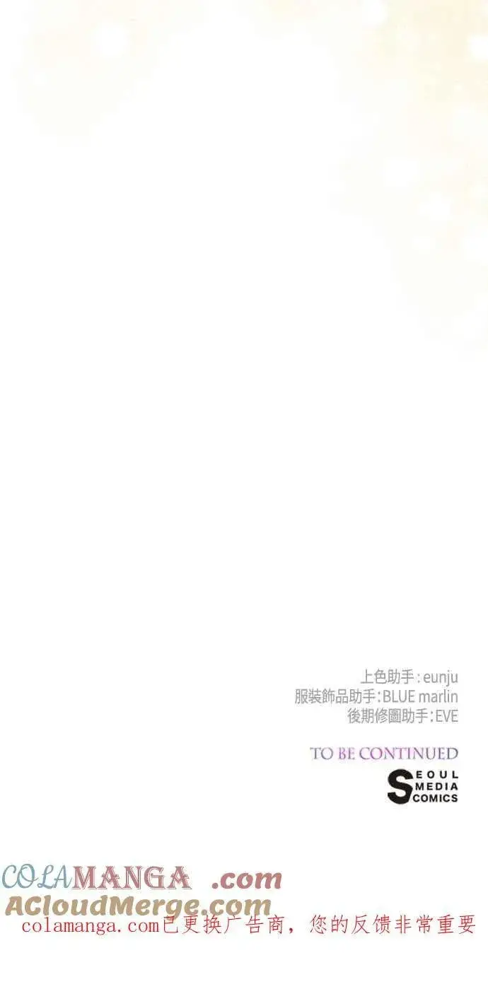 漫画《宝贝暴君》第107话 让我的孩子那么害怕第73张图