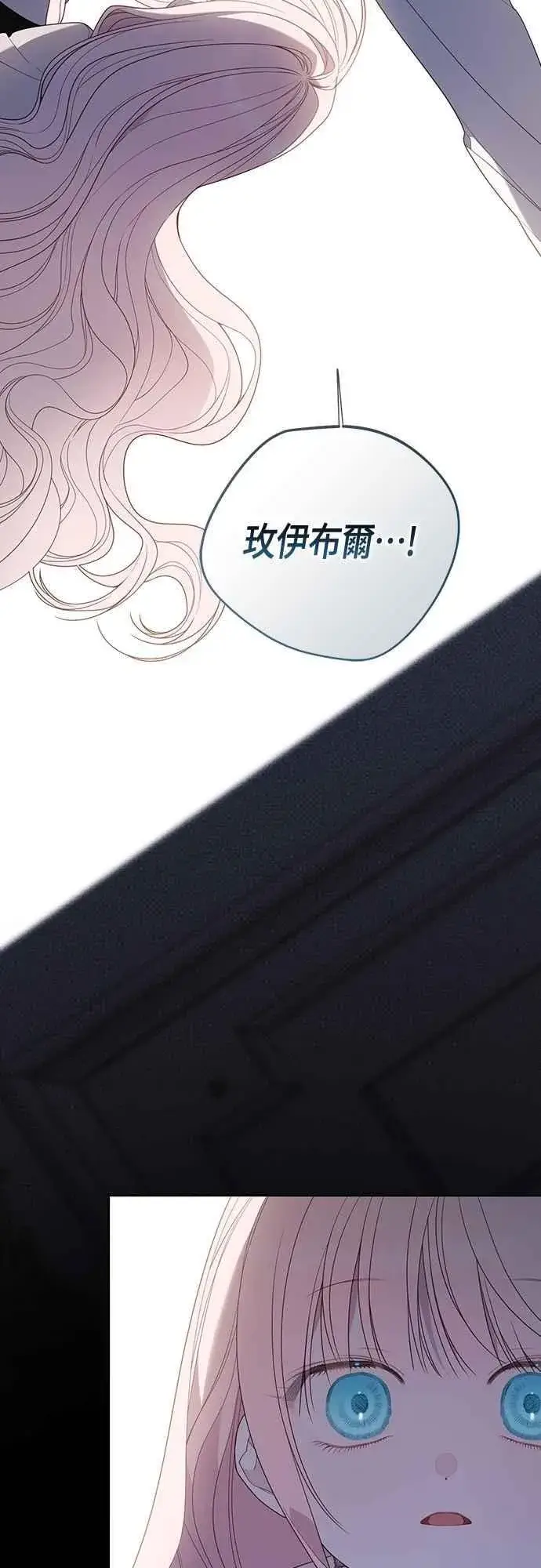 漫画《宝贝暴君》第107话 让我的孩子那么害怕第9张图