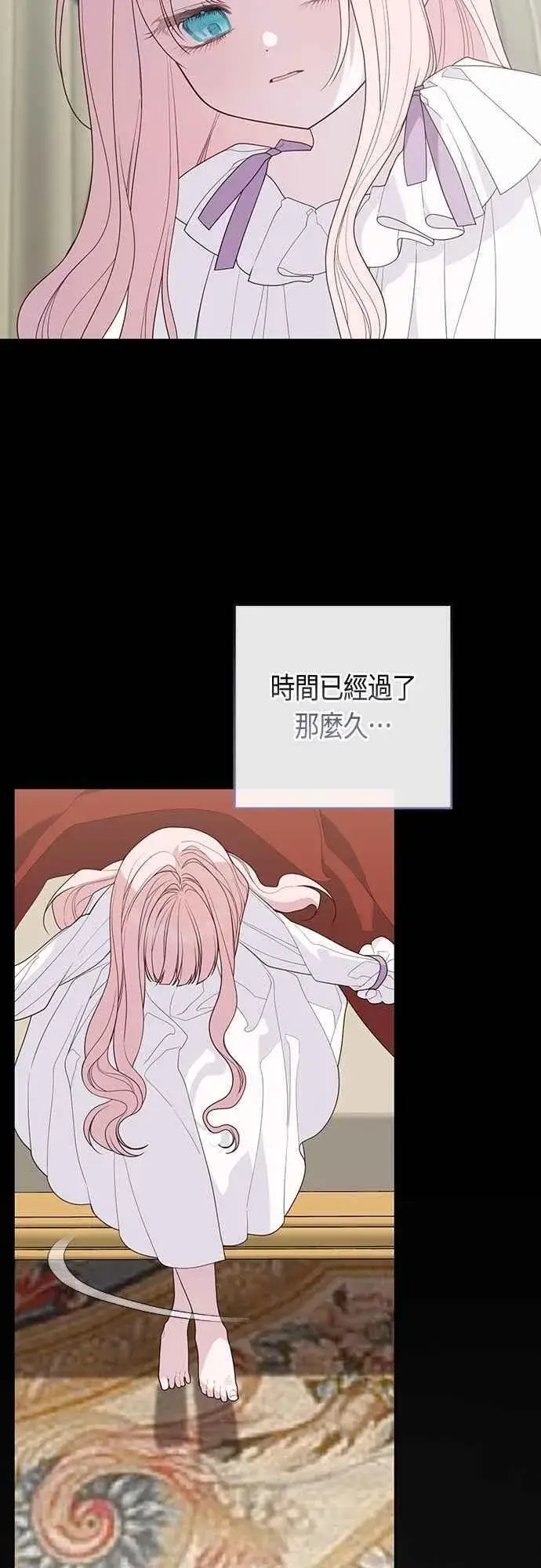 《宝贝暴君》第108话 戏耍裴伦计画图2