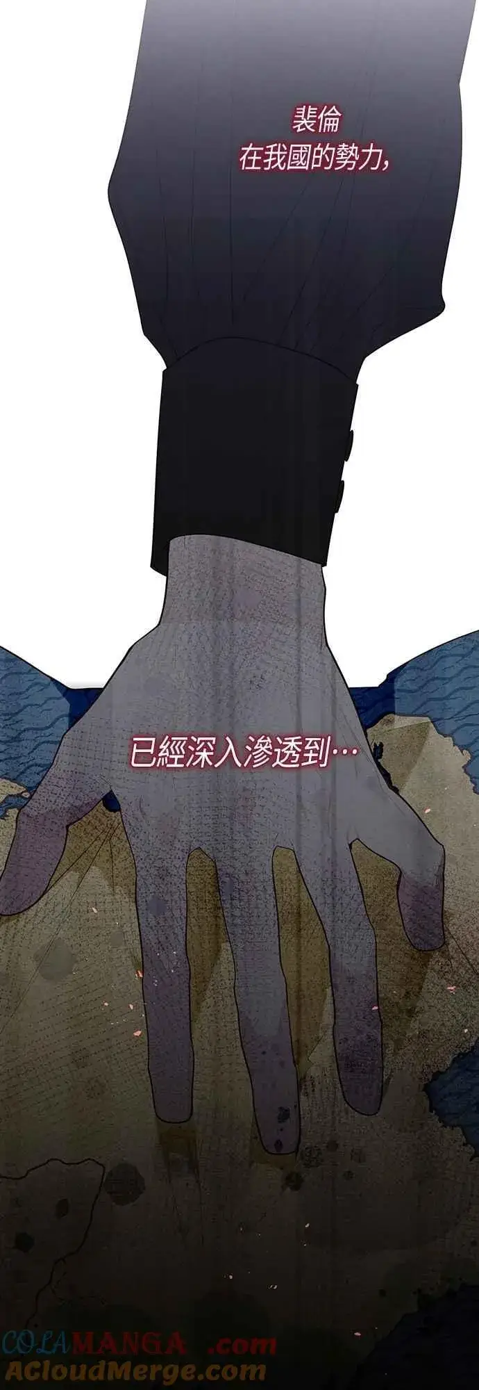 《宝贝暴君》第108话 戏耍裴伦计画图31