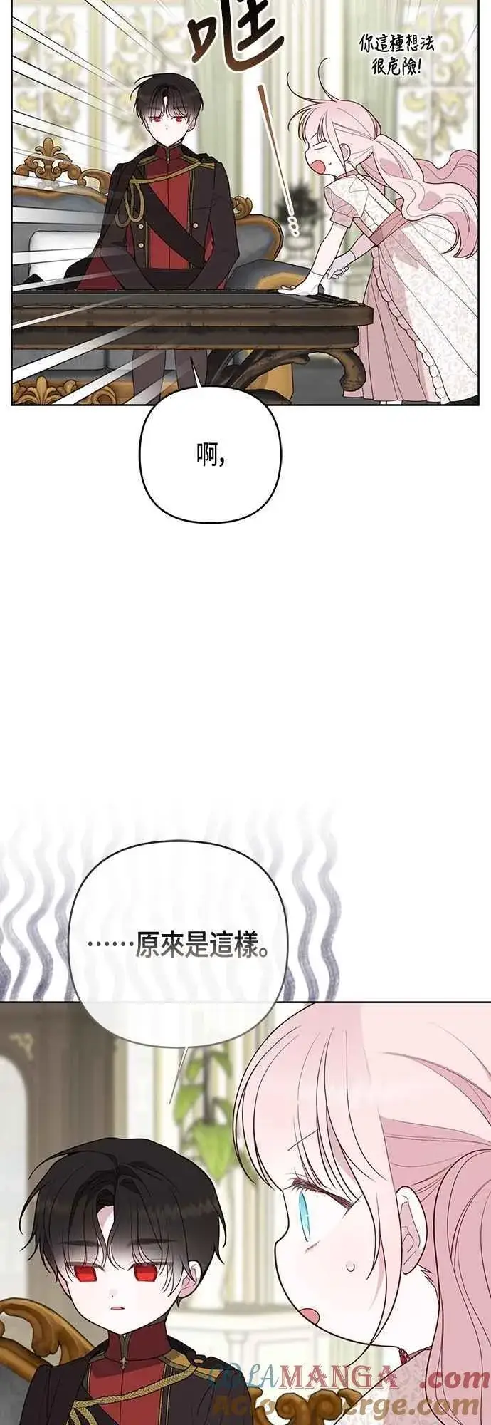 《宝贝暴君》第108话 戏耍裴伦计画图37