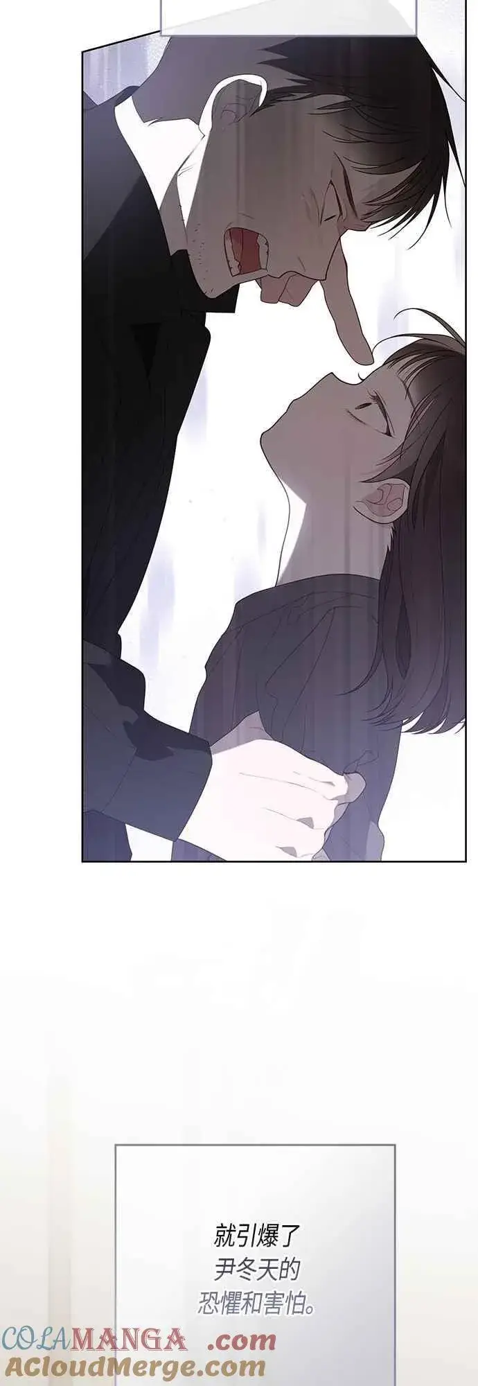 《宝贝暴君》第108话 戏耍裴伦计画图4