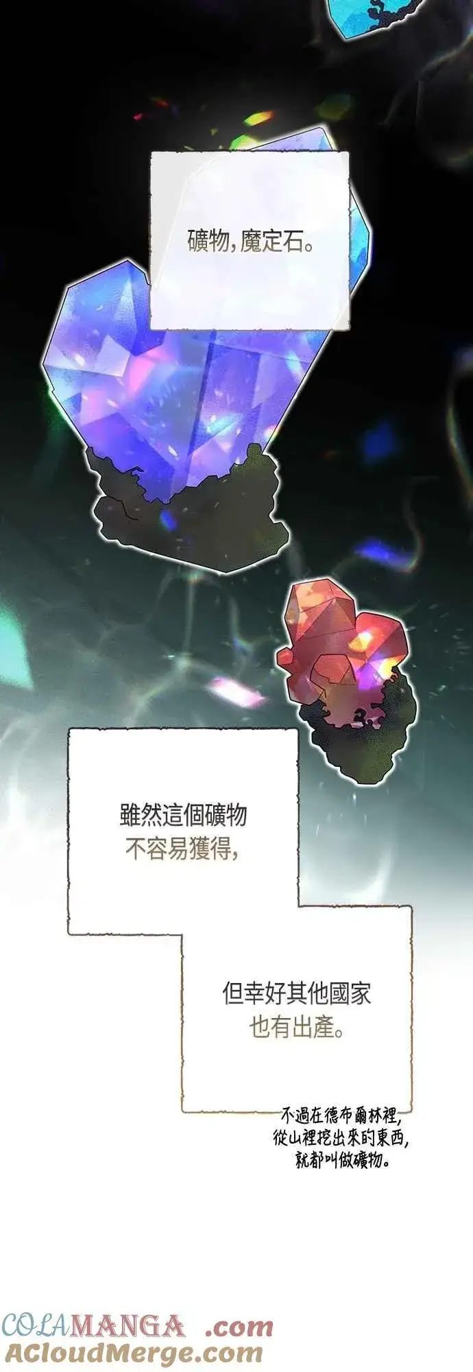 《宝贝暴君》第108话 戏耍裴伦计画图49