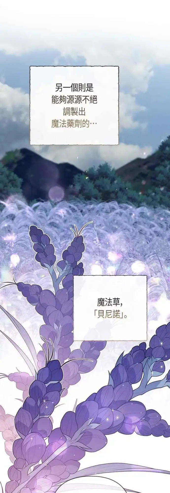 《宝贝暴君》第108话 戏耍裴伦计画图50