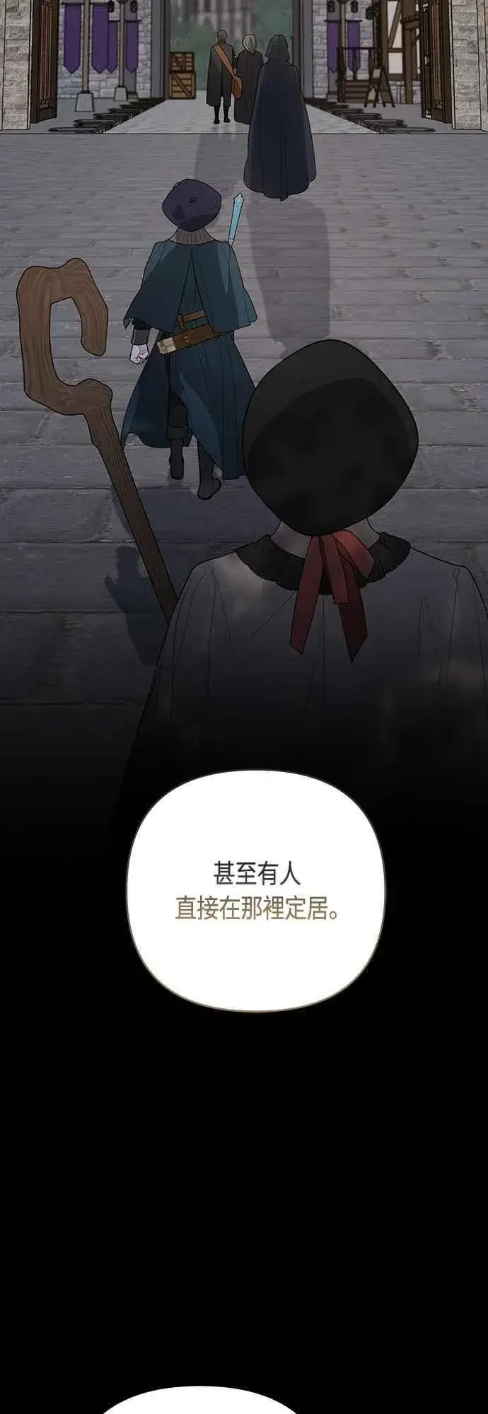 《宝贝暴君》第108话 戏耍裴伦计画图53