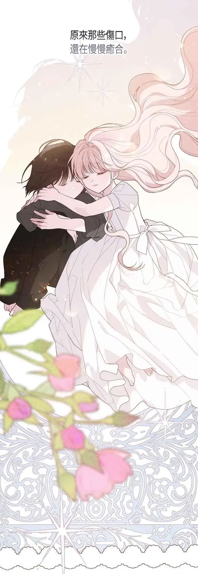 《宝贝暴君》第108话 戏耍裴伦计画图6