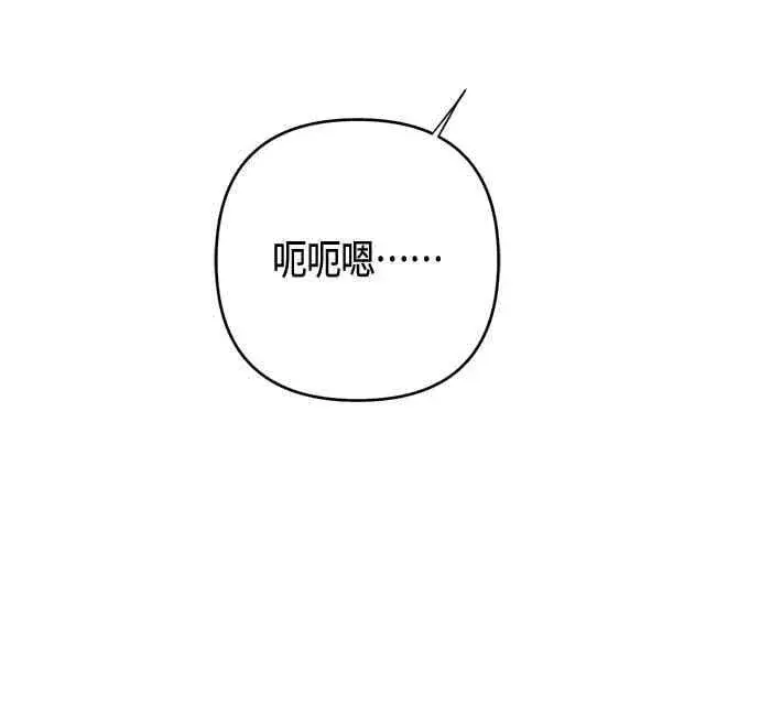 《宝贝暴君》第109话 耕种的玫伊布尔图14