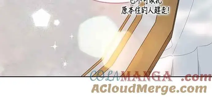《宝贝暴君》第109话 耕种的玫伊布尔图22