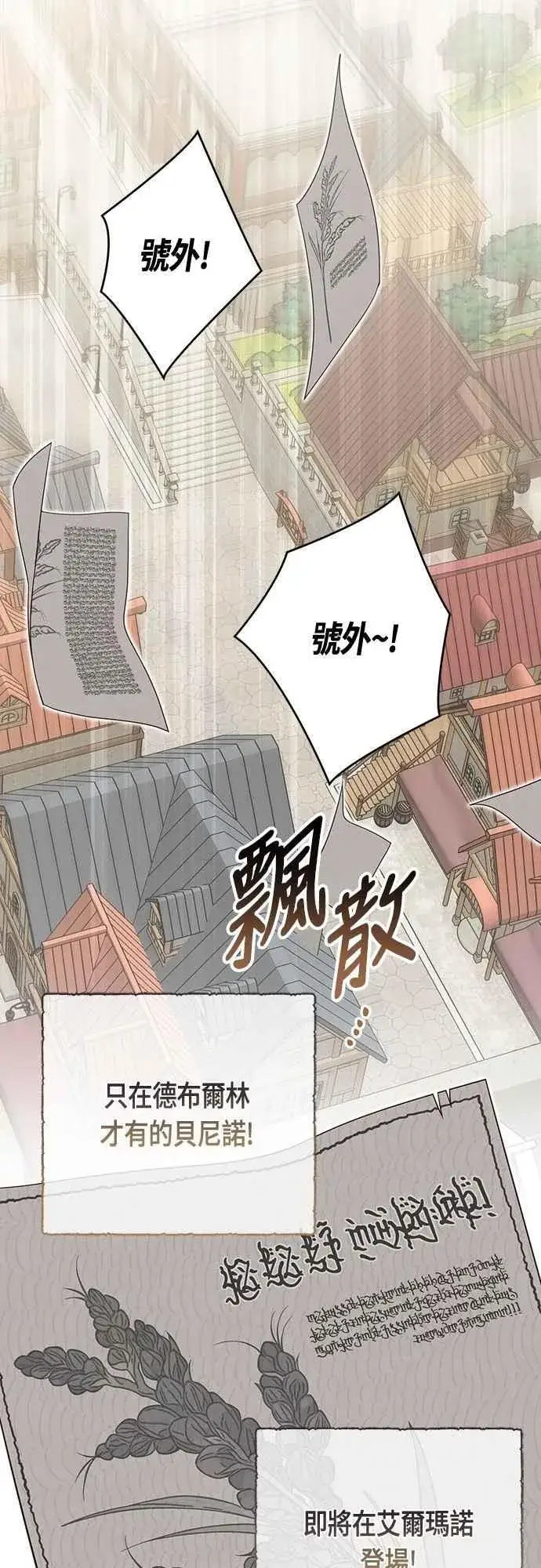 《宝贝暴君》第109话 耕种的玫伊布尔图27