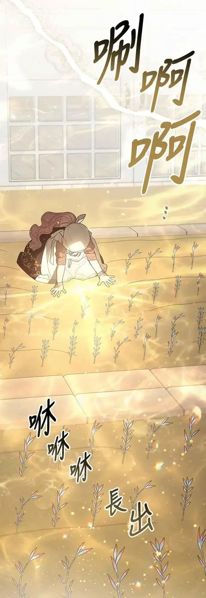 《宝贝暴君》第109话 耕种的玫伊布尔图32