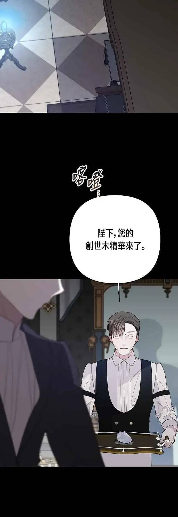 《宝贝暴君》第109话 耕种的玫伊布尔图44
