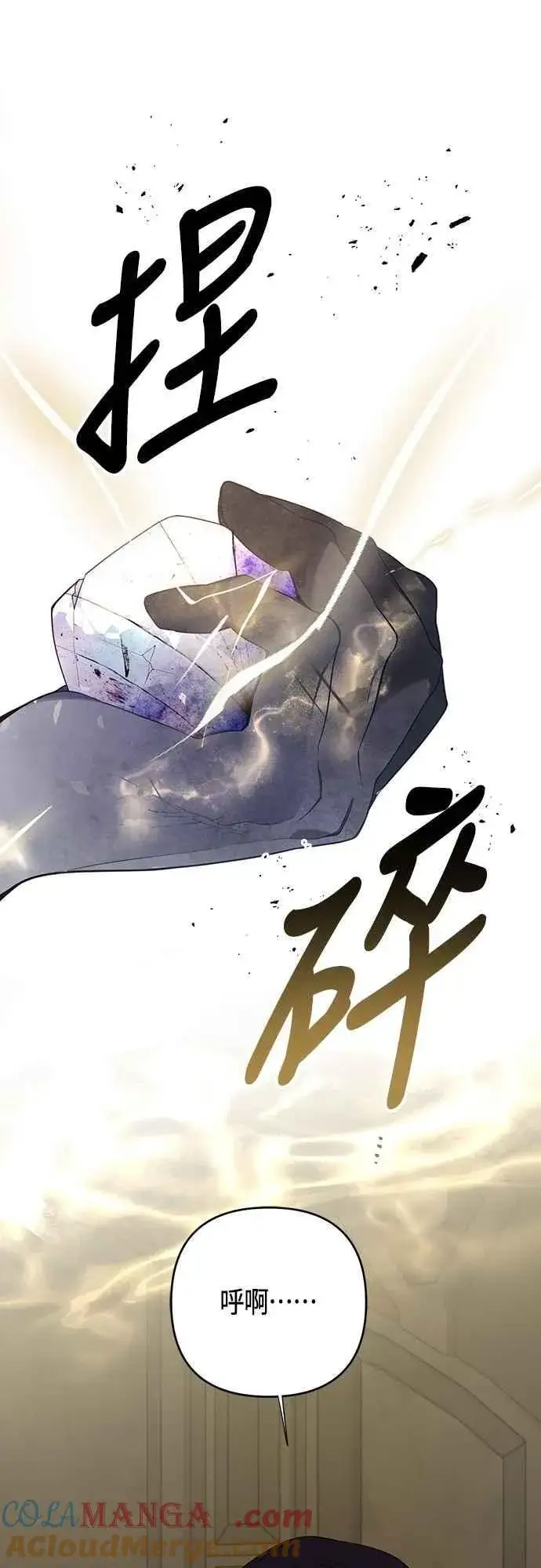 《宝贝暴君》第109话 耕种的玫伊布尔图46