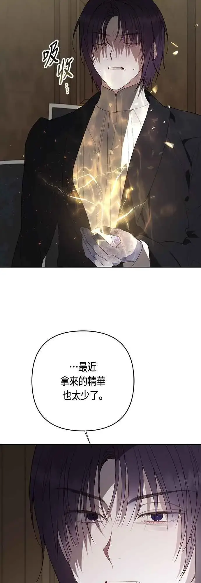 《宝贝暴君》第109话 耕种的玫伊布尔图47