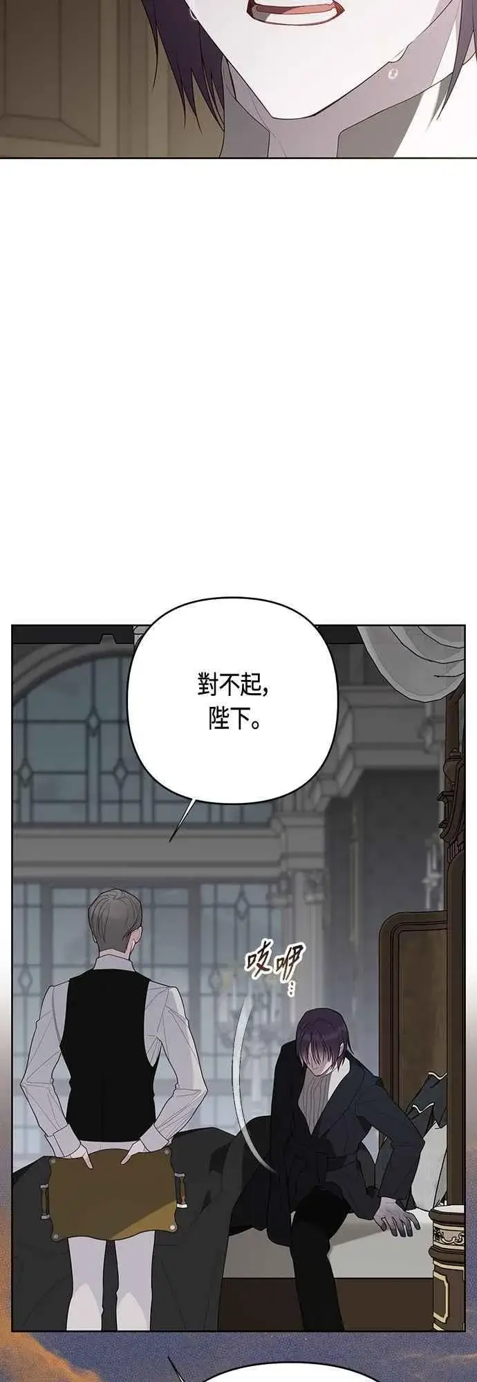 《宝贝暴君》第109话 耕种的玫伊布尔图48