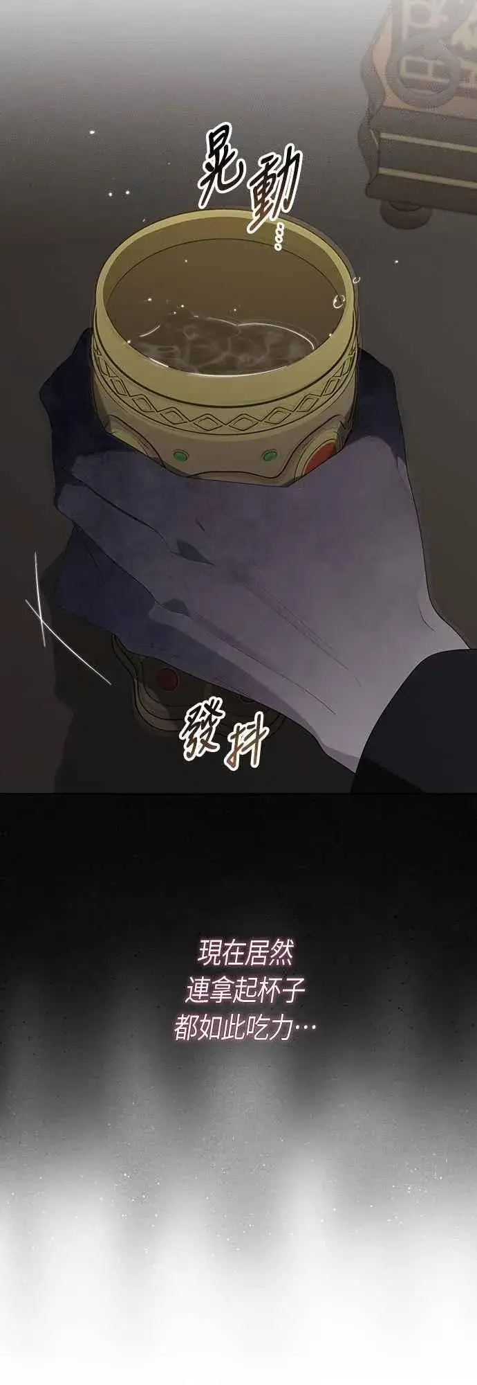 《宝贝暴君》第109话 耕种的玫伊布尔图51