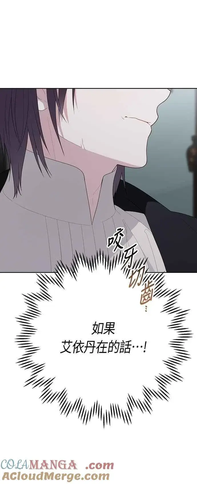《宝贝暴君》第109话 耕种的玫伊布尔图52