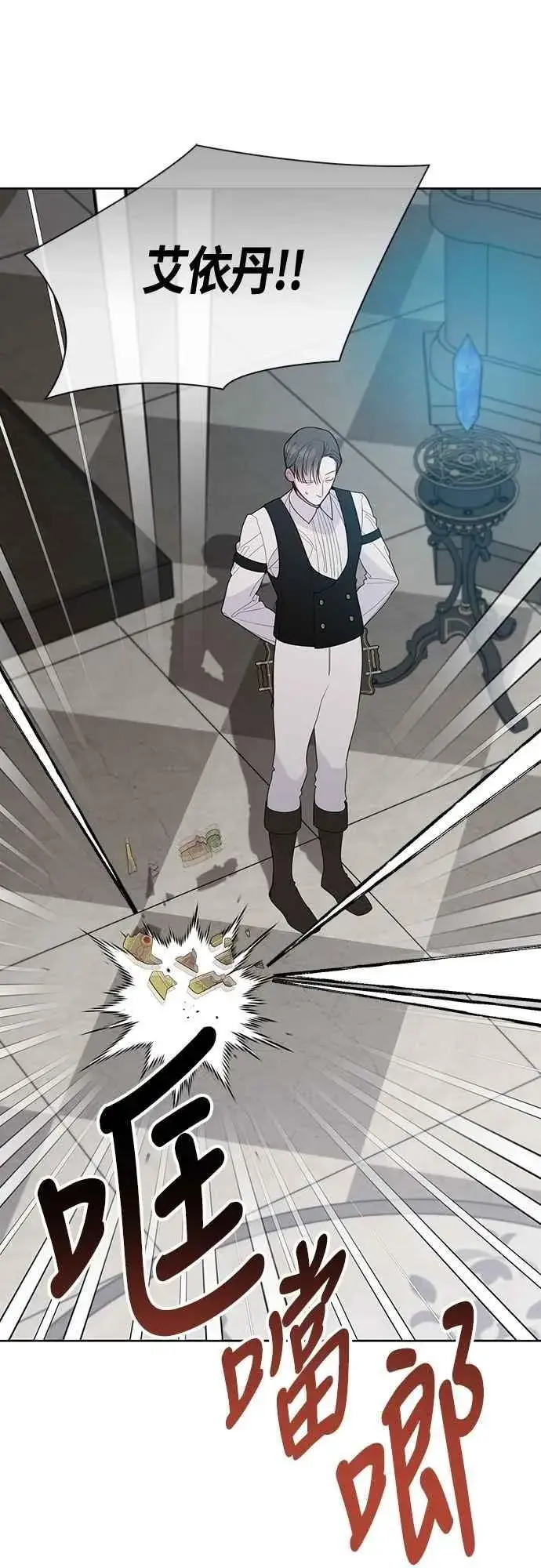 《宝贝暴君》第109话 耕种的玫伊布尔图53