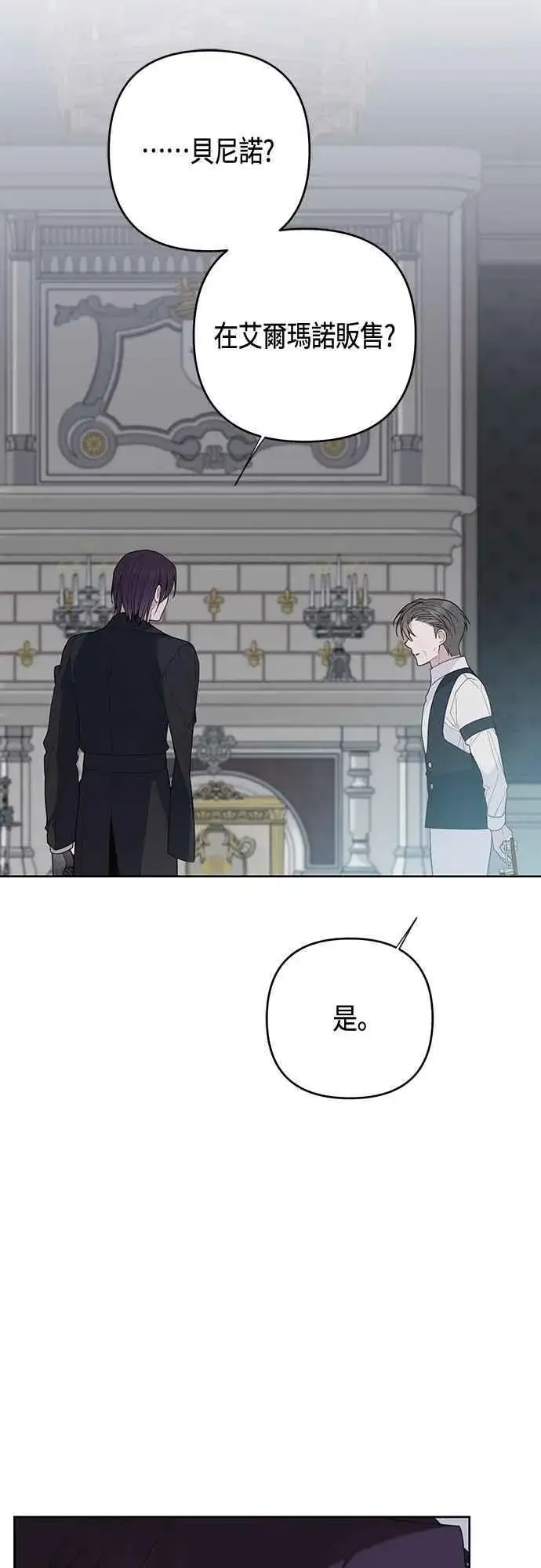 《宝贝暴君》第109话 耕种的玫伊布尔图56