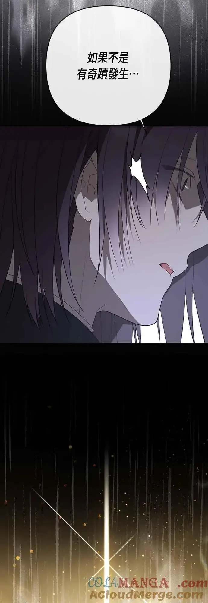 《宝贝暴君》第109话 耕种的玫伊布尔图58