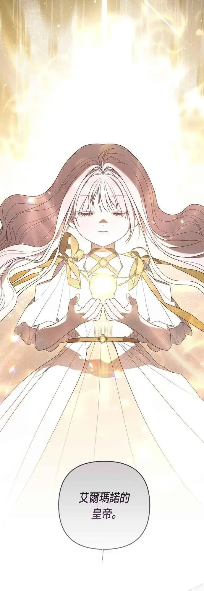 《宝贝暴君》第109话 耕种的玫伊布尔图59