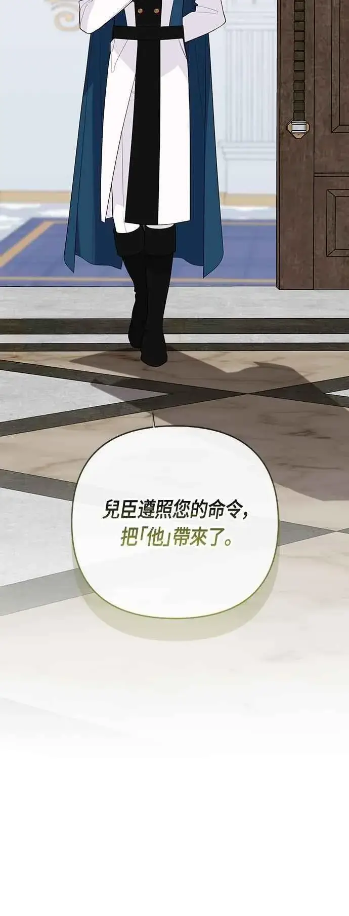 《宝贝暴君》第110话 我和我自己谈判图14