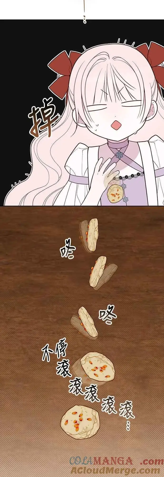 《宝贝暴君》第110话 我和我自己谈判图16