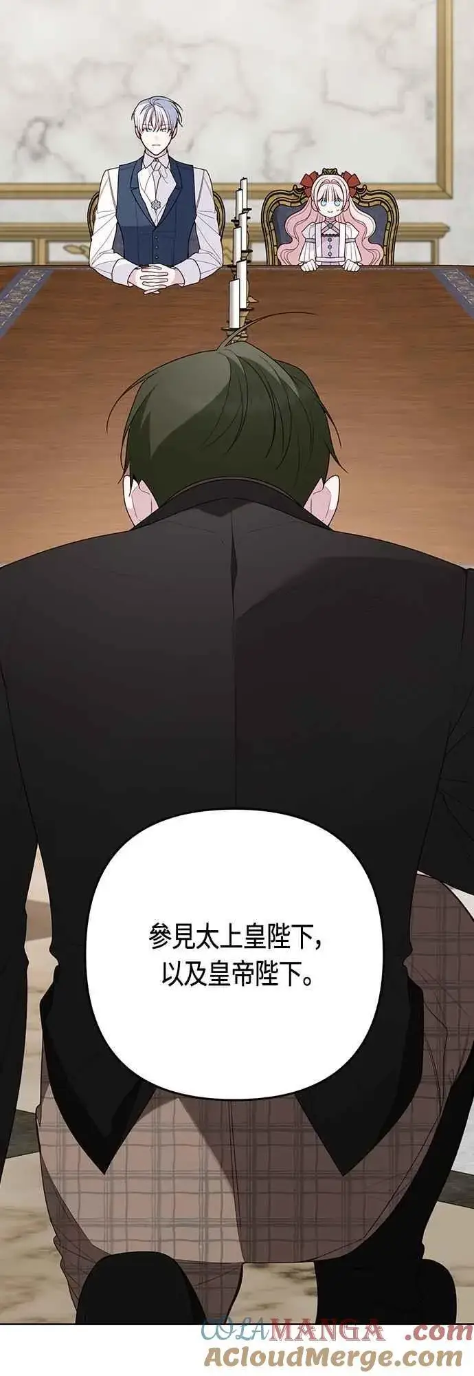《宝贝暴君》第110话 我和我自己谈判图22