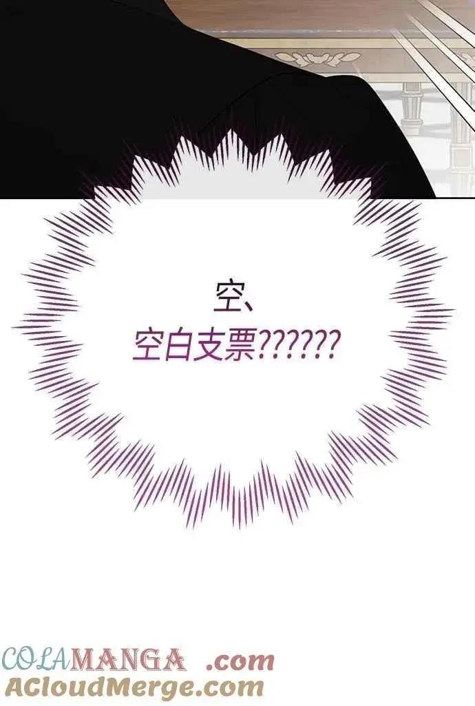 《宝贝暴君》第110话 我和我自己谈判图31