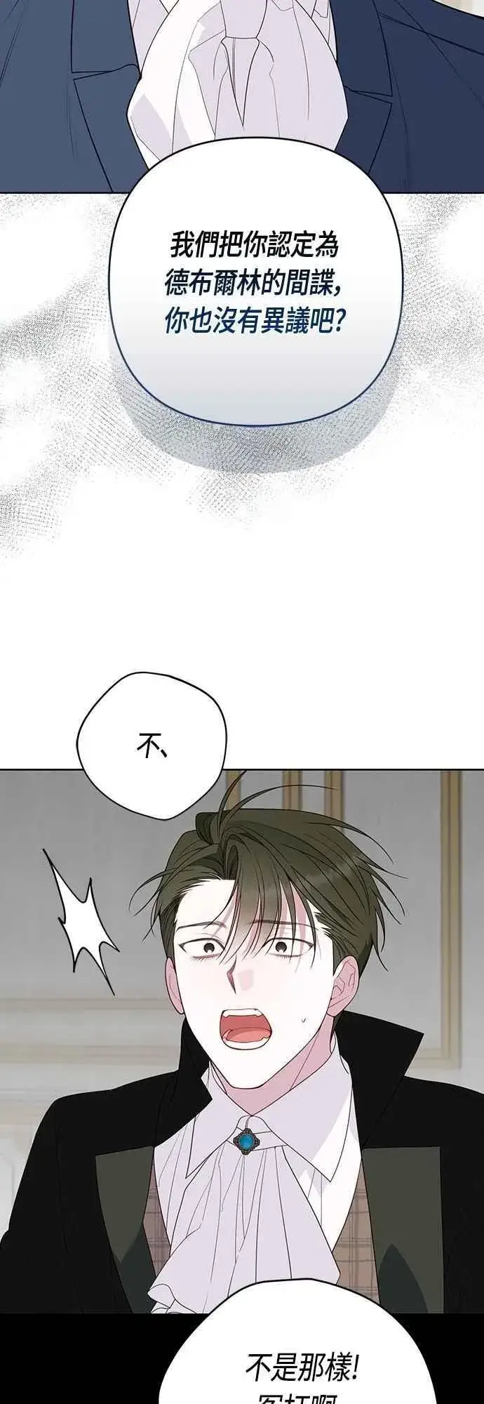 《宝贝暴君》第110话 我和我自己谈判图35