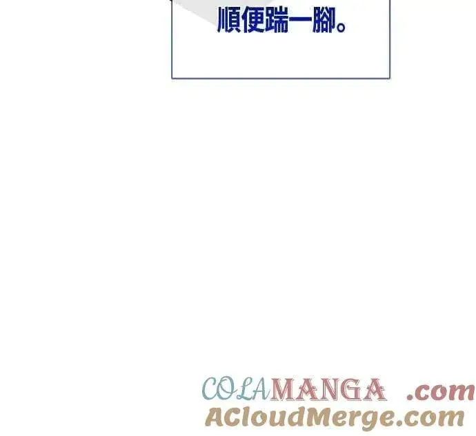 《宝贝暴君》第110话 我和我自己谈判图61