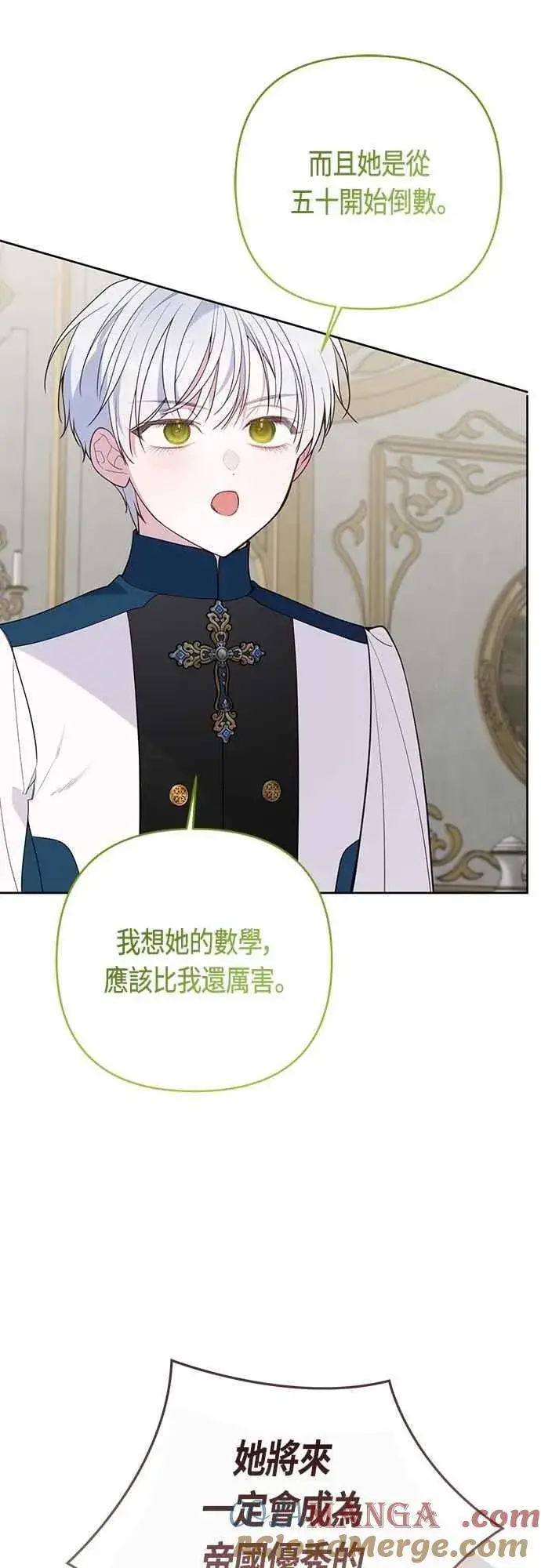 《宝贝暴君》第110话 我和我自己谈判图64
