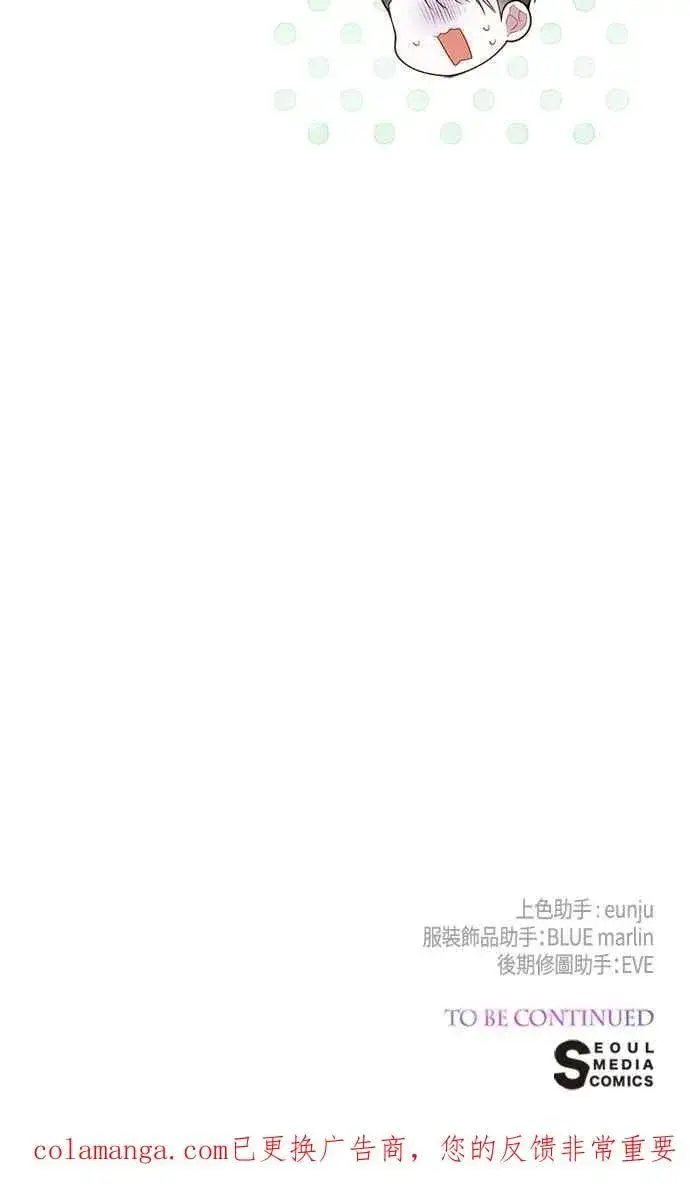 《宝贝暴君》第110话 我和我自己谈判图78