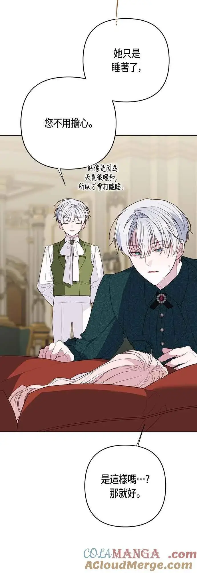 《宝贝暴君》第111话 欧斯卡的心意图22
