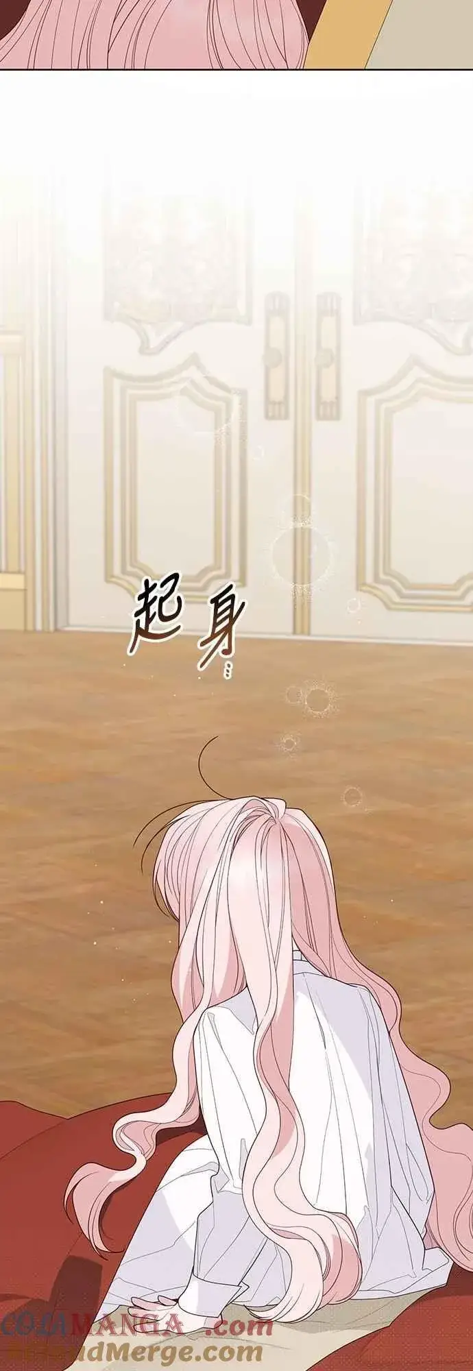 《宝贝暴君》第111话 欧斯卡的心意图49