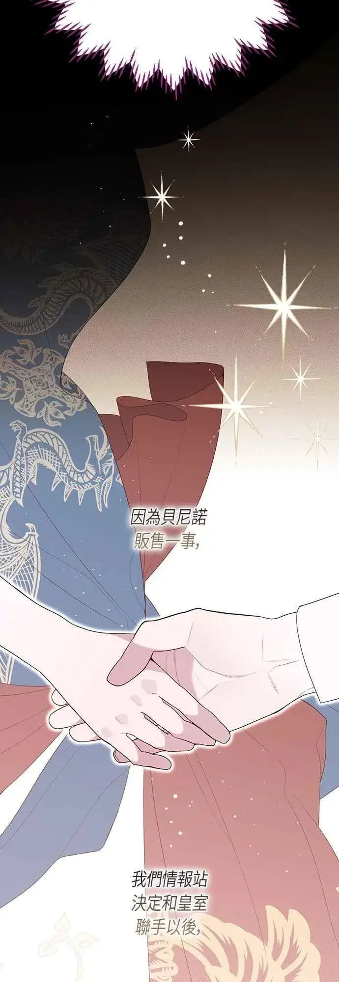 《宝贝暴君》第111话 欧斯卡的心意图6
