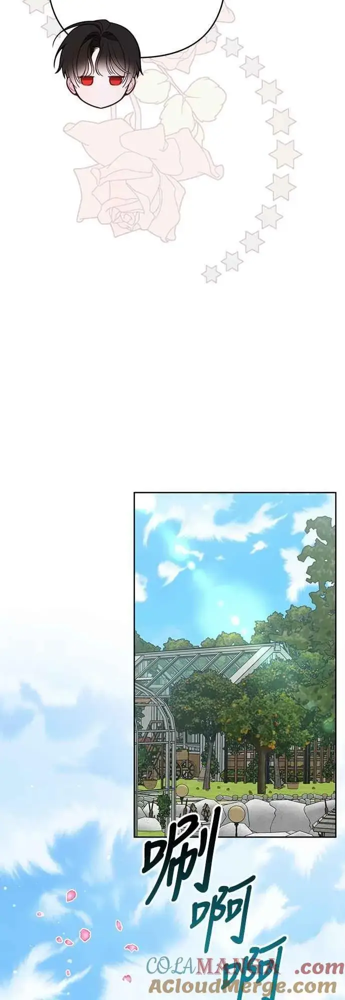 《宝贝暴君》第111话 欧斯卡的心意图64